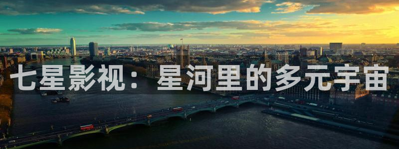 狂飙星空影院免费观看