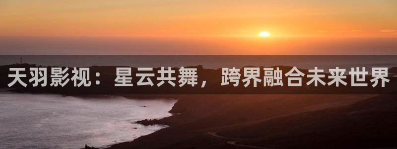 星空影院好看电影在线观看